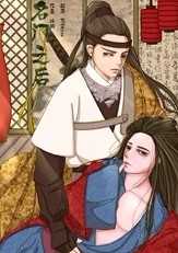 名门之后by